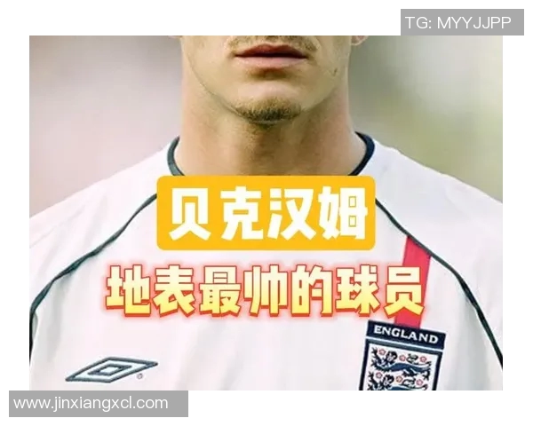 足球明星的起源与发展历程探究及其对全球体育文化的影响